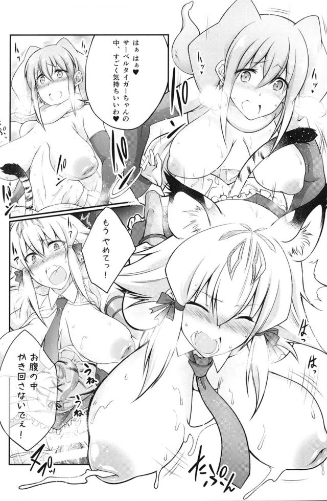 ペパプ・犬・豚・ゾウとの青姦交尾獣姦本 <> 005