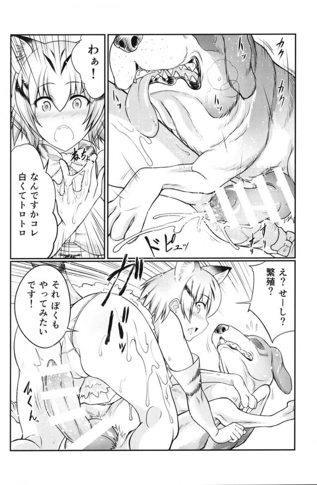 ペパプ・犬・豚・ゾウとの青姦交尾獣姦本 <> 009