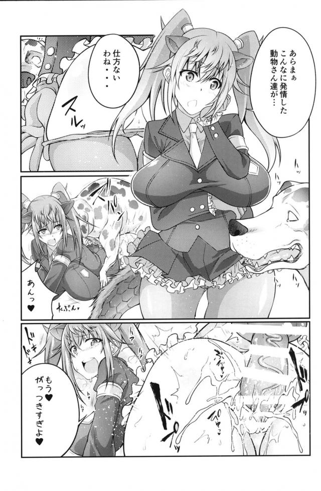 ペパプ・犬・豚・ゾウとの青姦交尾獣姦本 <> 012