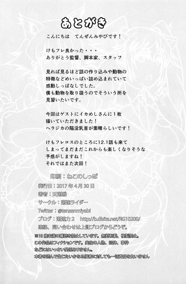 ペパプ・犬・豚・ゾウとの青姦交尾獣姦本 <> 017