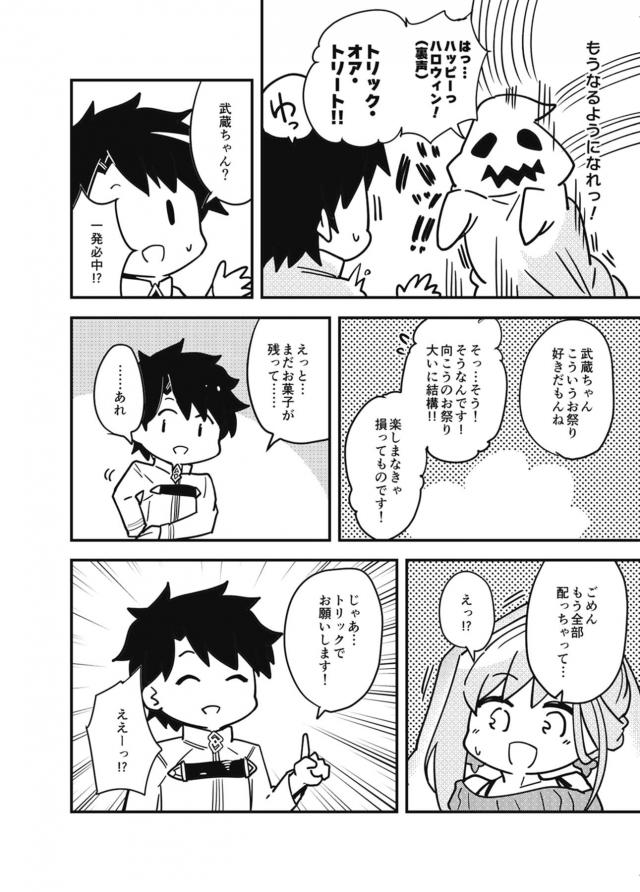 かわいい武蔵ちゃんのラブコメな日常2 <> 004