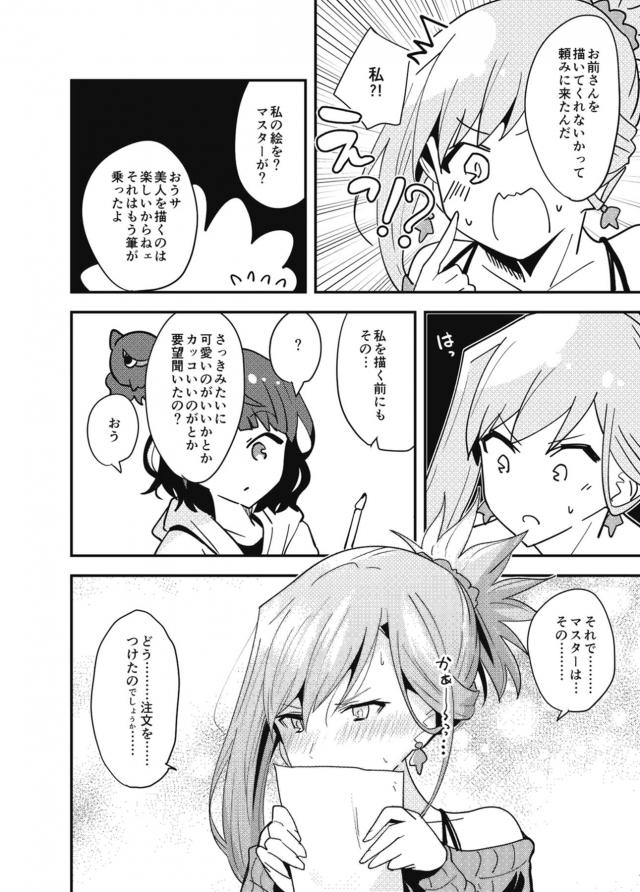 かわいい武蔵ちゃんのラブコメな日常2 <> 008