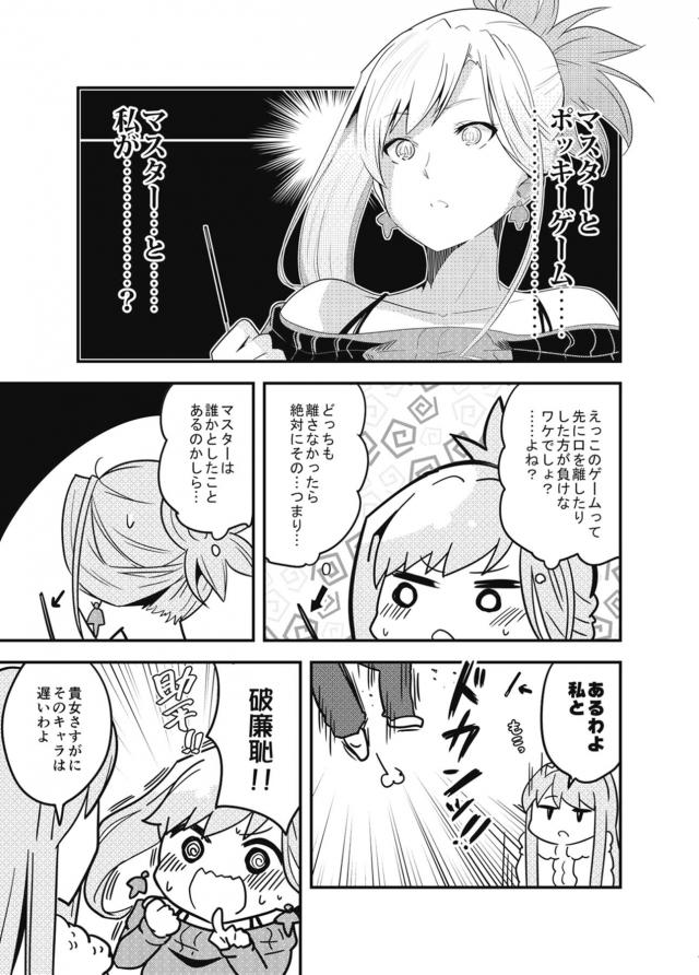 かわいい武蔵ちゃんのラブコメな日常2 <> 011