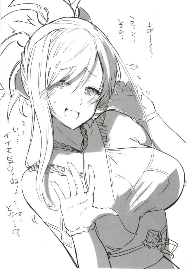 かわいい武蔵ちゃんのラブコメな日常3 <> 002