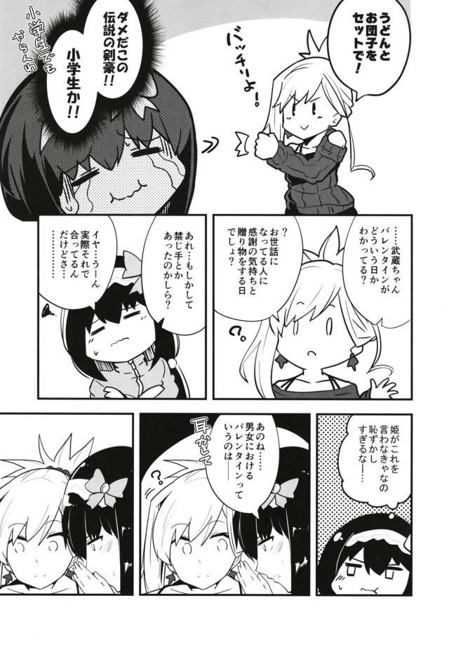 かわいい武蔵ちゃんのラブコメな日常3 <> 004