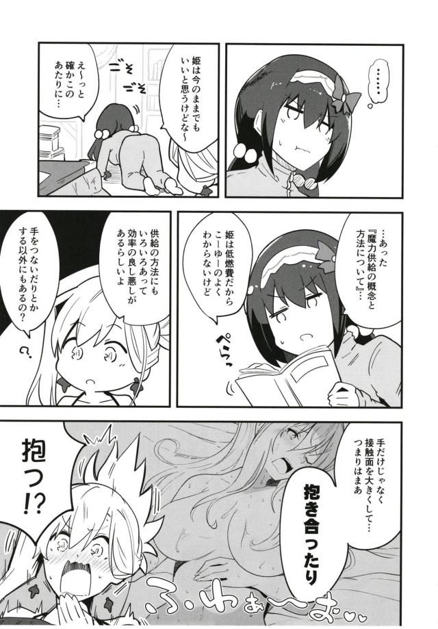かわいい武蔵ちゃんのラブコメな日常3 <> 008