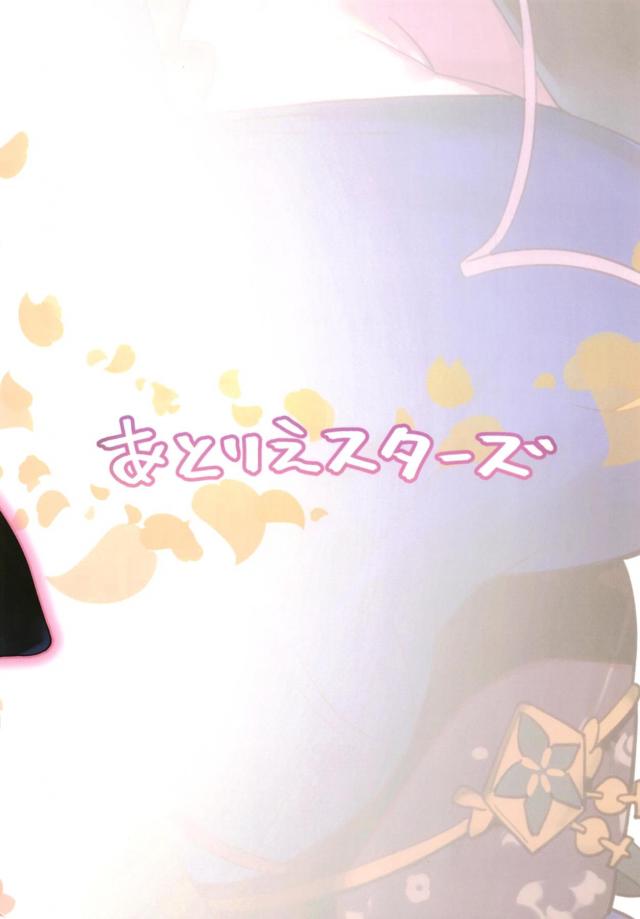 かわいい武蔵ちゃんのラブコメな日常3 <> 021