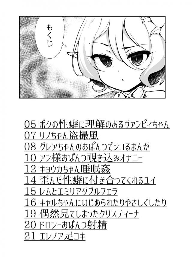ヴァンピィちゃんと朝のお射精タイム♪ほかよろず本(プリコネ・グラブル・シャドバ) <> 003
