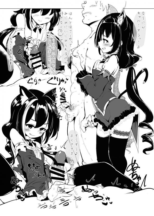 ヴァンピィちゃんと朝のお射精タイム♪ほかよろず本(プリコネ・グラブル・シャドバ) <> 015