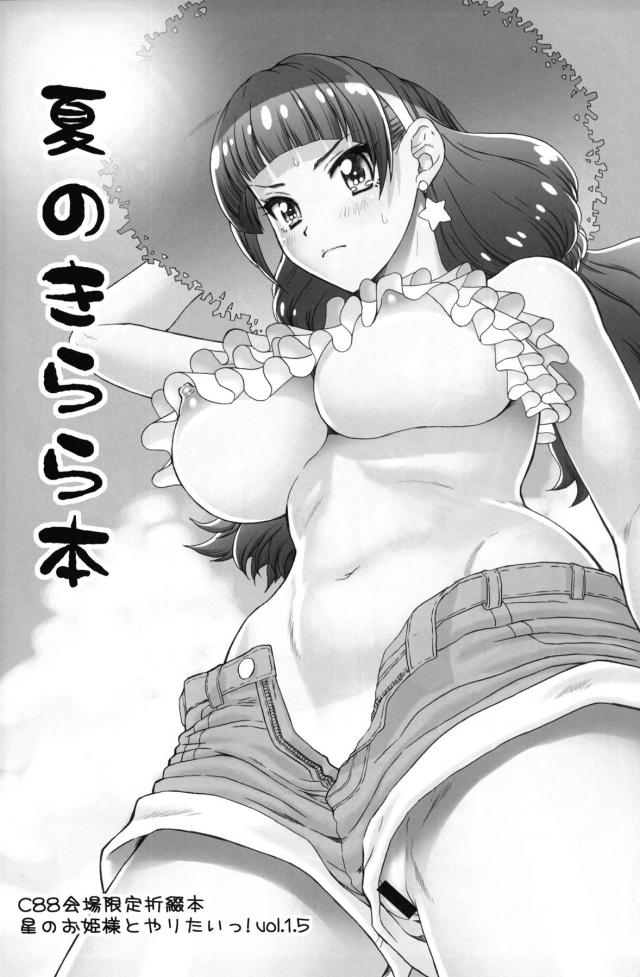描き下ろし(ダッチワイフルールーレイプ)含む会場限定本まとめ4本立て <> 018