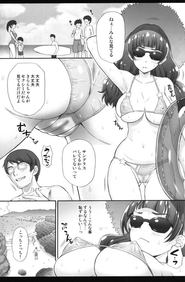 描き下ろし(ダッチワイフルールーレイプ)含む会場限定本まとめ4本立て <> 020