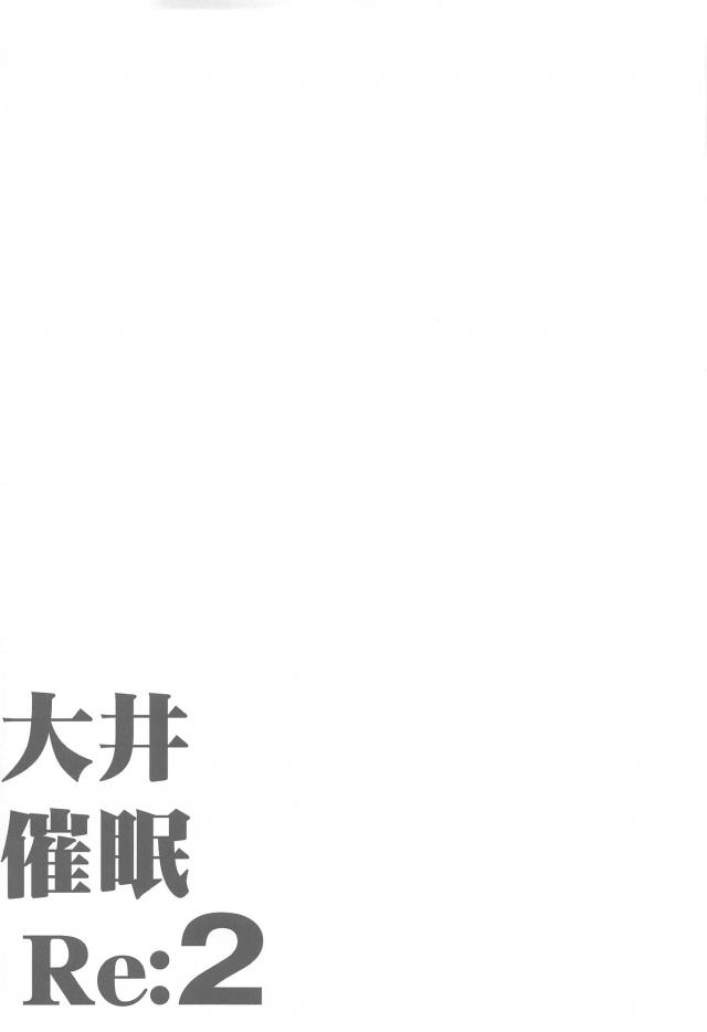 認識阻害無制限！催眠で非日常セックス <> 003
