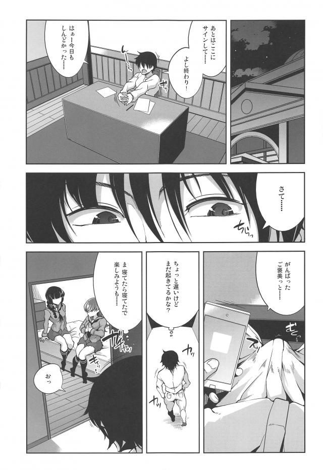 認識阻害無制限！催眠で非日常セックス <> 010