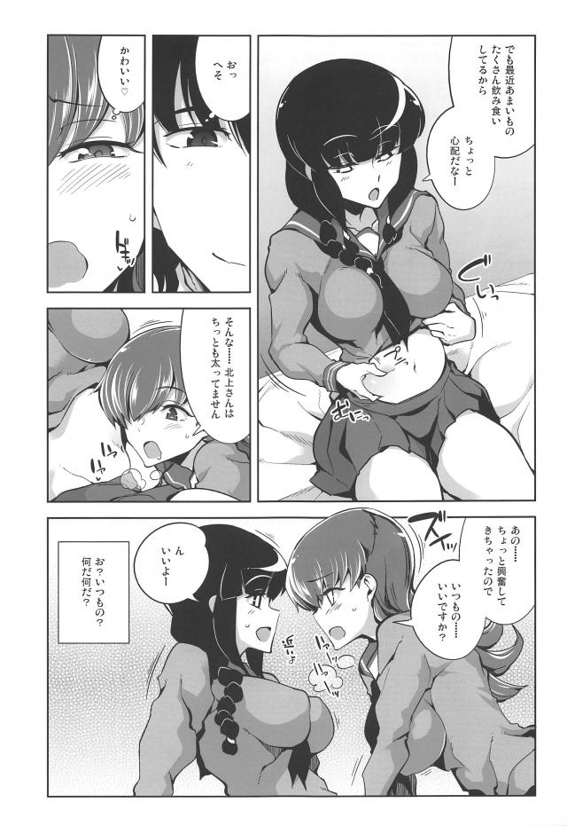 認識阻害無制限！催眠で非日常セックス <> 012