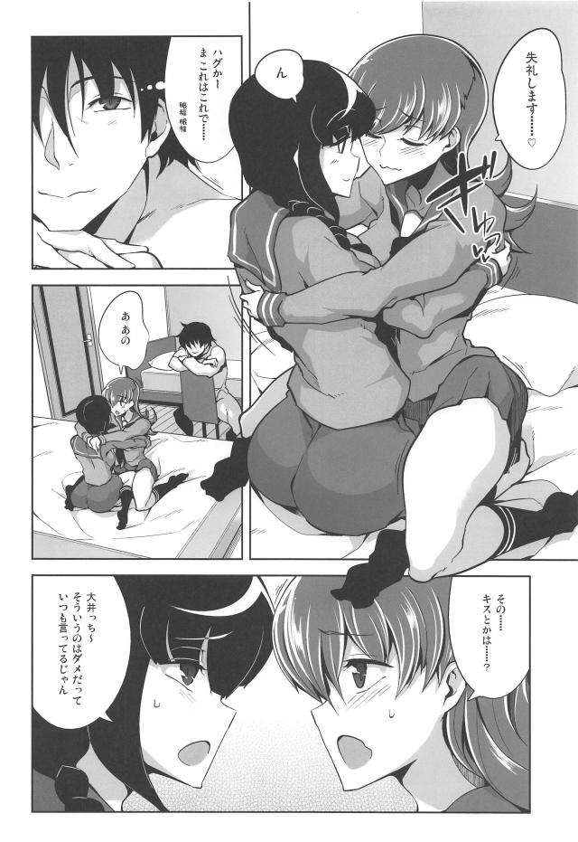 認識阻害無制限！催眠で非日常セックス <> 013