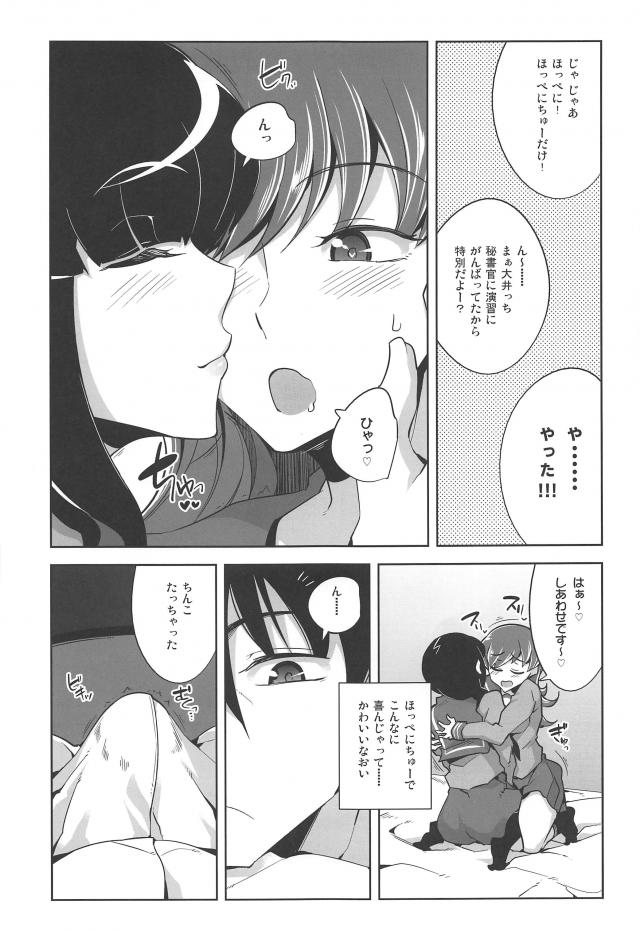 認識阻害無制限！催眠で非日常セックス <> 014