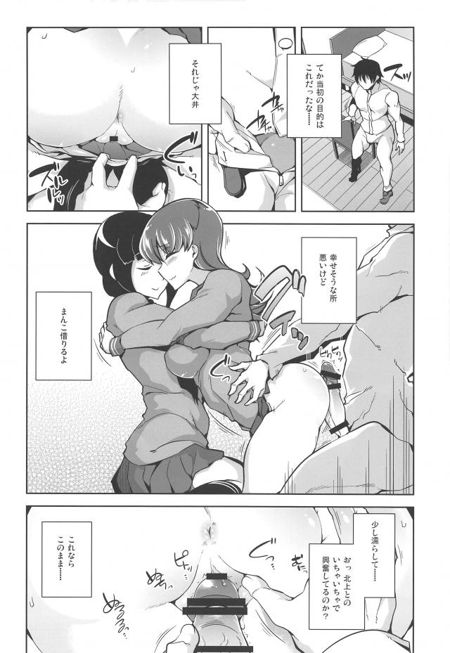 認識阻害無制限！催眠で非日常セックス <> 015