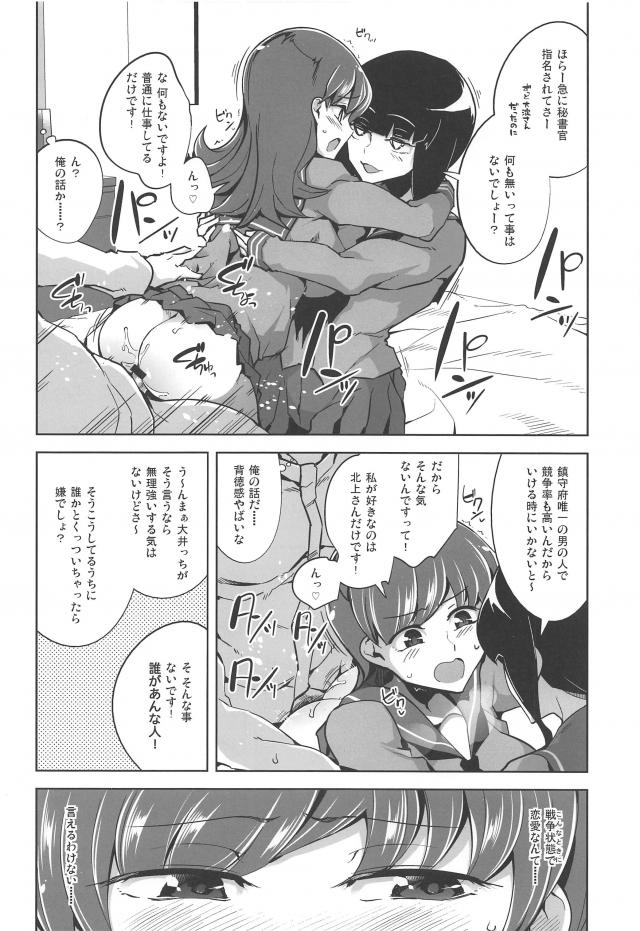 認識阻害無制限！催眠で非日常セックス <> 017