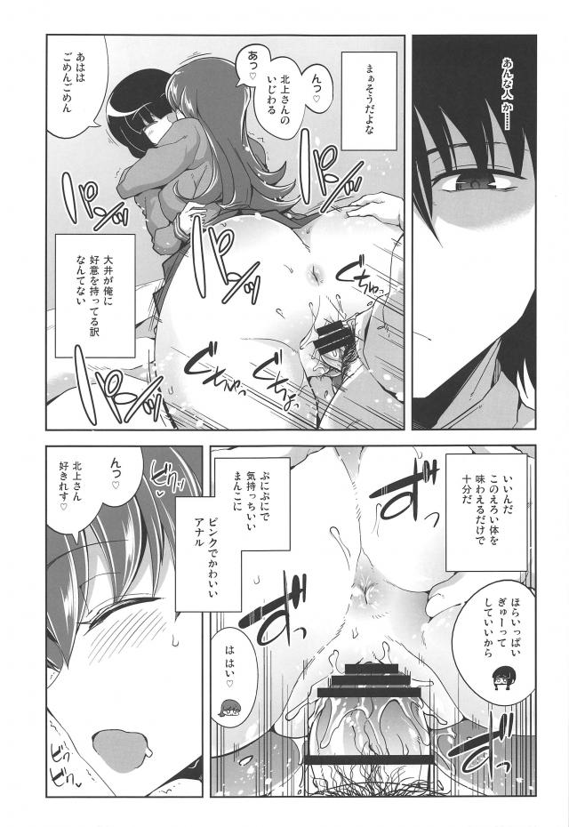 認識阻害無制限！催眠で非日常セックス <> 018