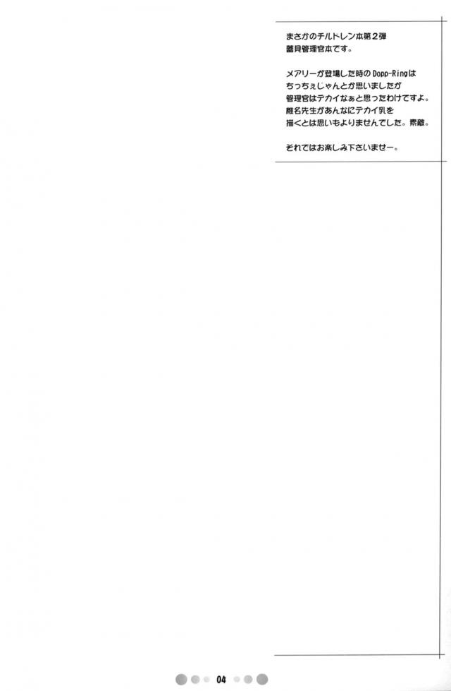痴女管理官と凄テクセックスバトル！ <> 003