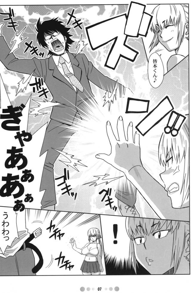 痴女管理官と凄テクセックスバトル！ <> 006