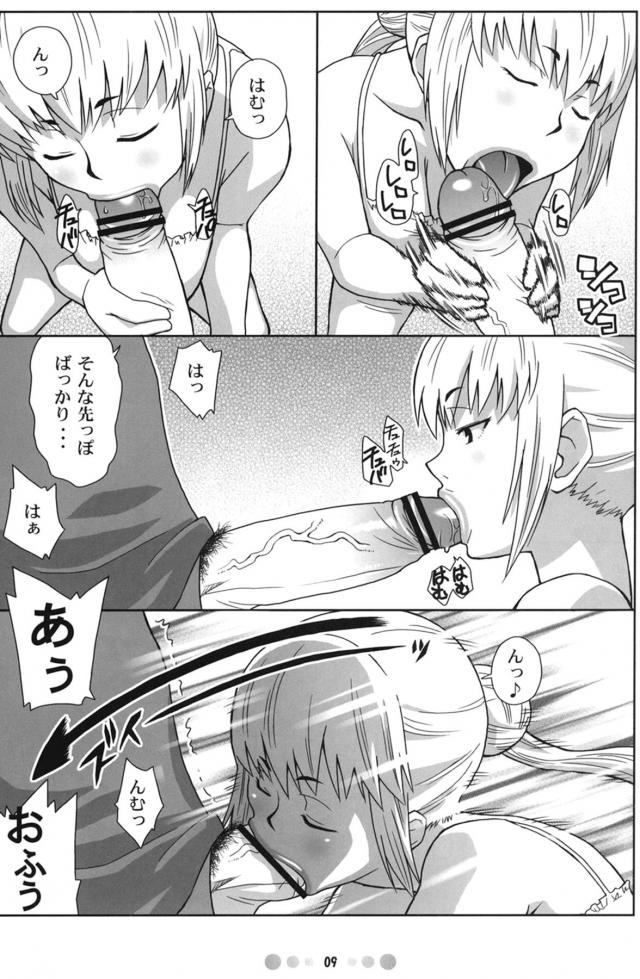 痴女管理官と凄テクセックスバトル！ <> 008