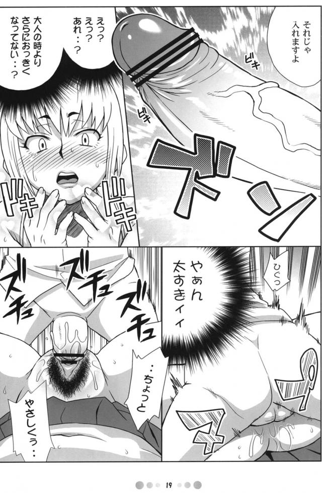 痴女管理官と凄テクセックスバトル！ <> 018