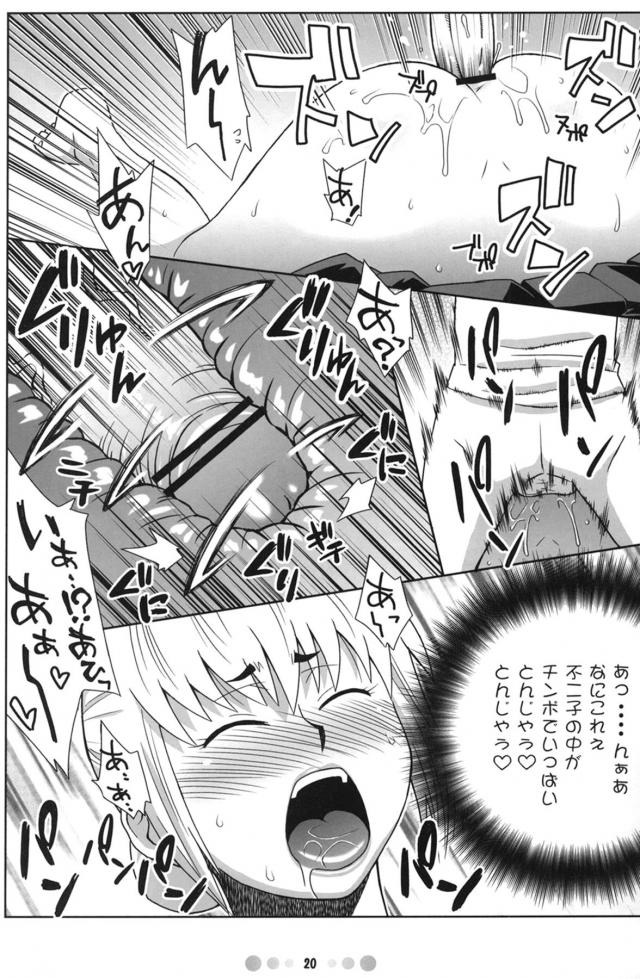 痴女管理官と凄テクセックスバトル！ <> 019
