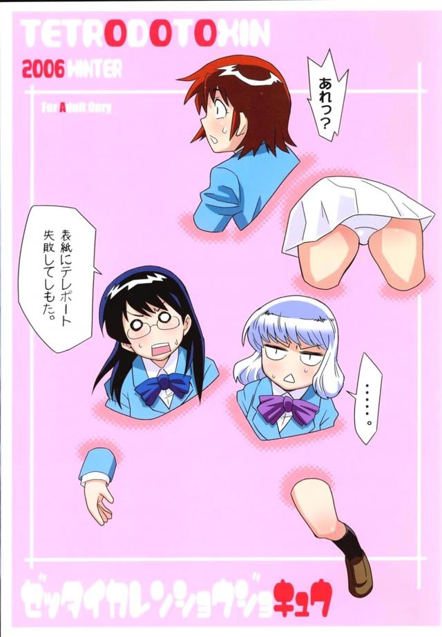 痴女管理官と凄テクセックスバトル！ <> 034