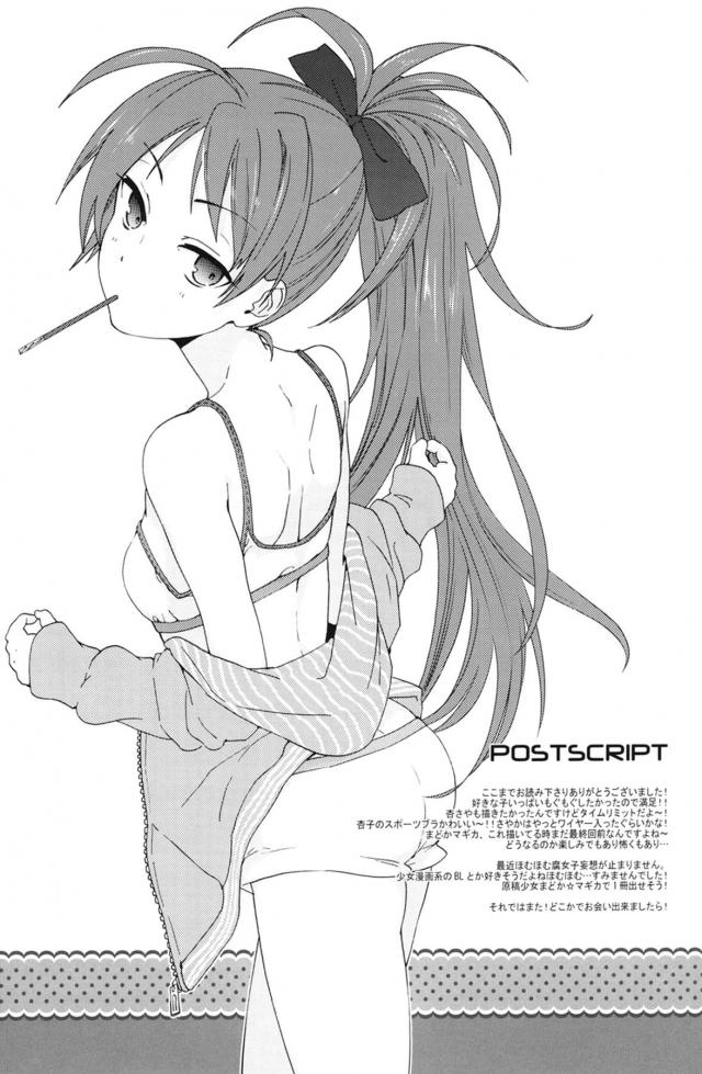 痴漢電車マミさんと保健室オナほむらちゃん。 <> 016