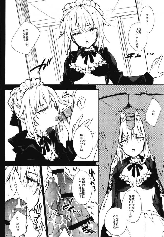 水着オルタの定期お掃除メンテ <> 003