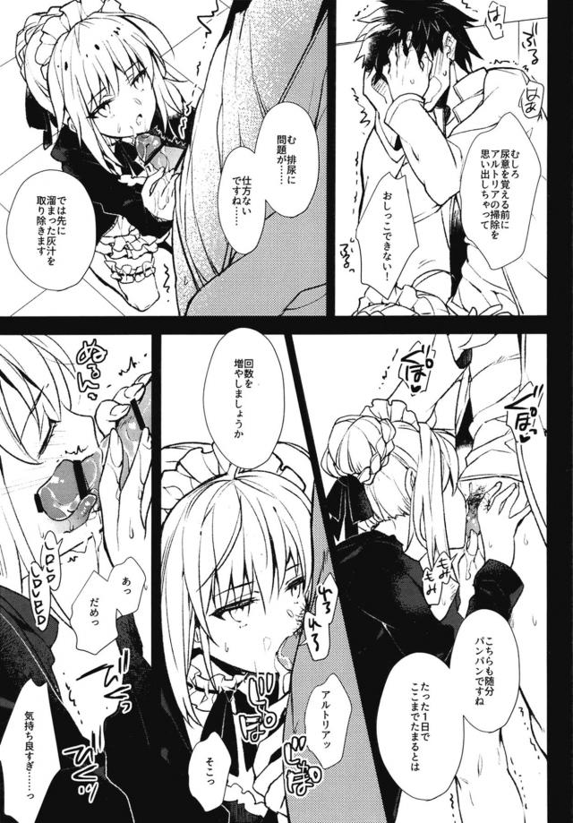 水着オルタの定期お掃除メンテ <> 004