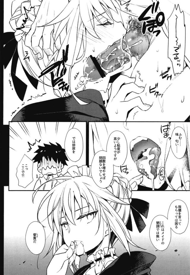 水着オルタの定期お掃除メンテ <> 005