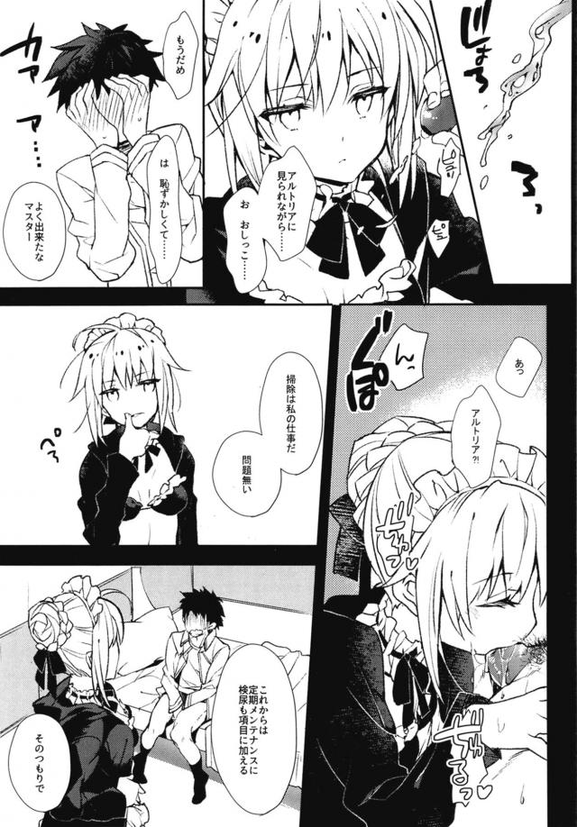 水着オルタの定期お掃除メンテ <> 006