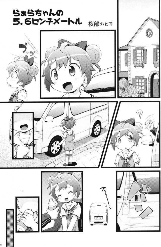 JS娘をハイエースで拉致して生配信レイプ！ <> 004