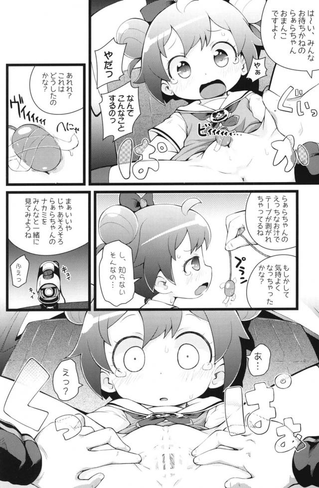 JS娘をハイエースで拉致して生配信レイプ！ <> 007