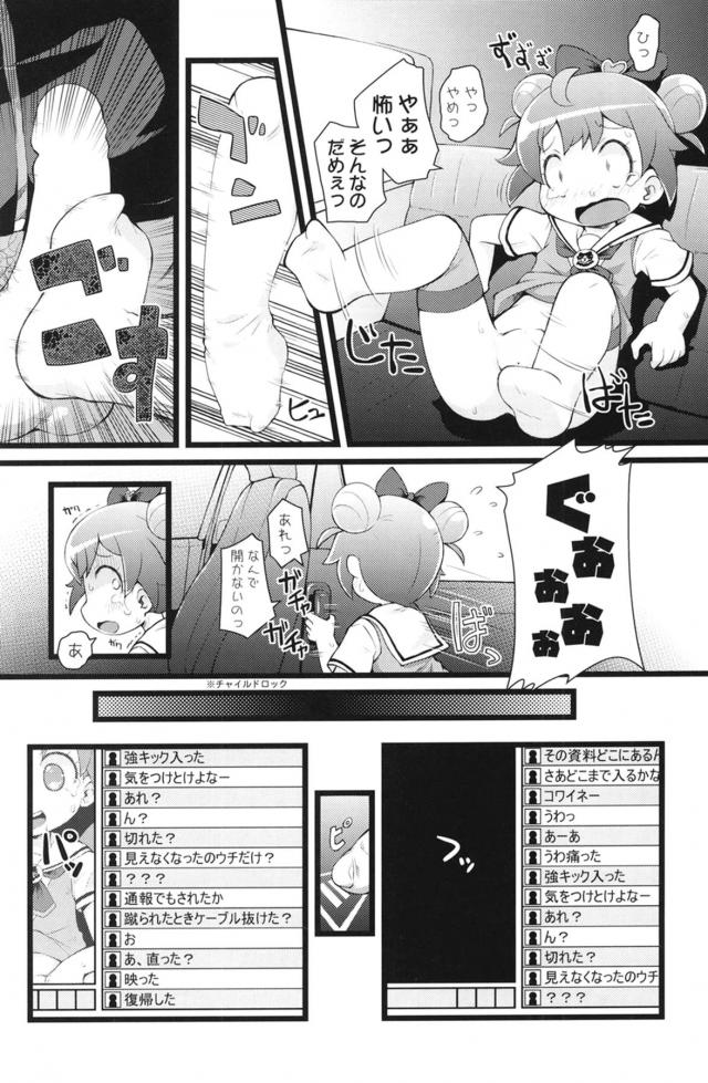 JS娘をハイエースで拉致して生配信レイプ！ <> 009