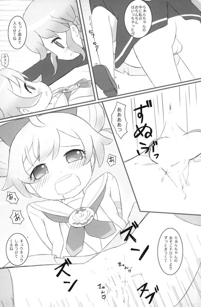 JS娘をハイエースで拉致して生配信レイプ！ <> 024