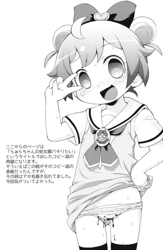 JS娘をハイエースで拉致して生配信レイプ！ <> 027