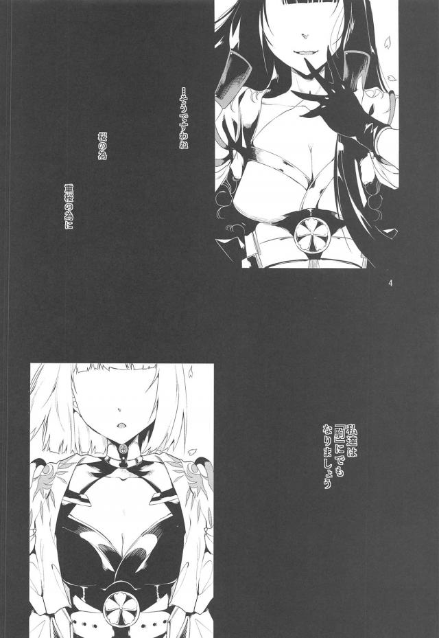誰の為？ <> 003