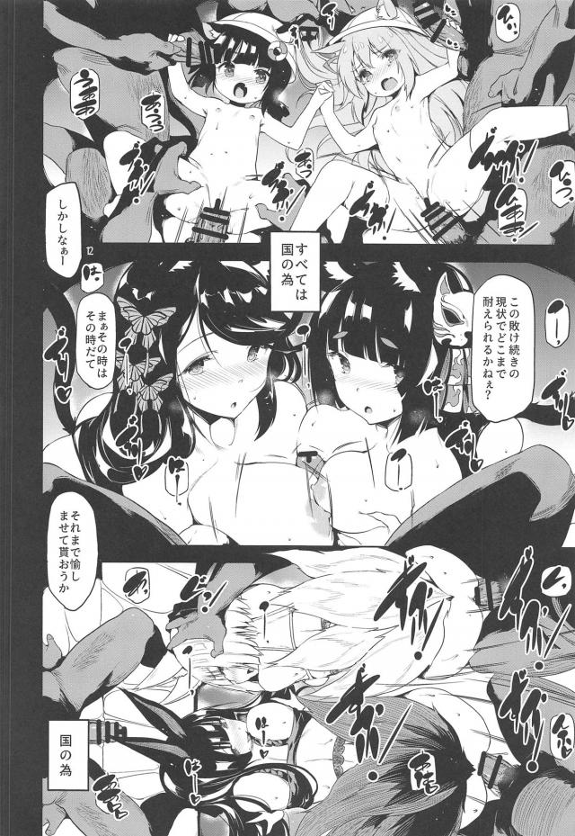 誰の為？ <> 011
