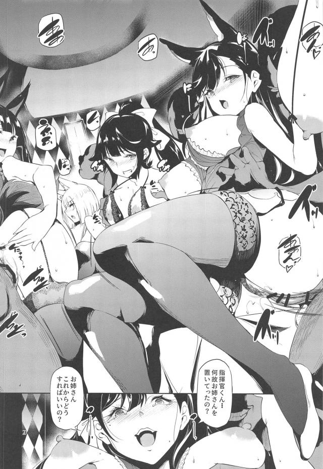 誰の為？ <> 019