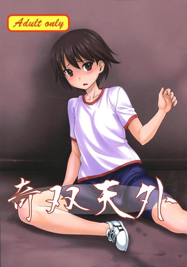 ふたなりチンポに痴女が群がる！ <> 1