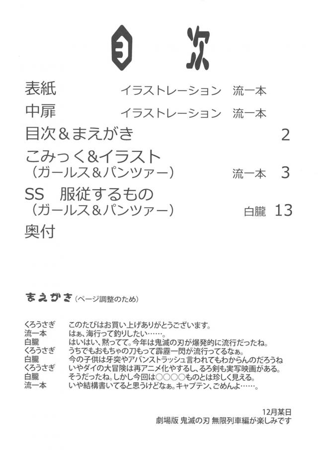 ふたなりチンポに痴女が群がる！ <> 003