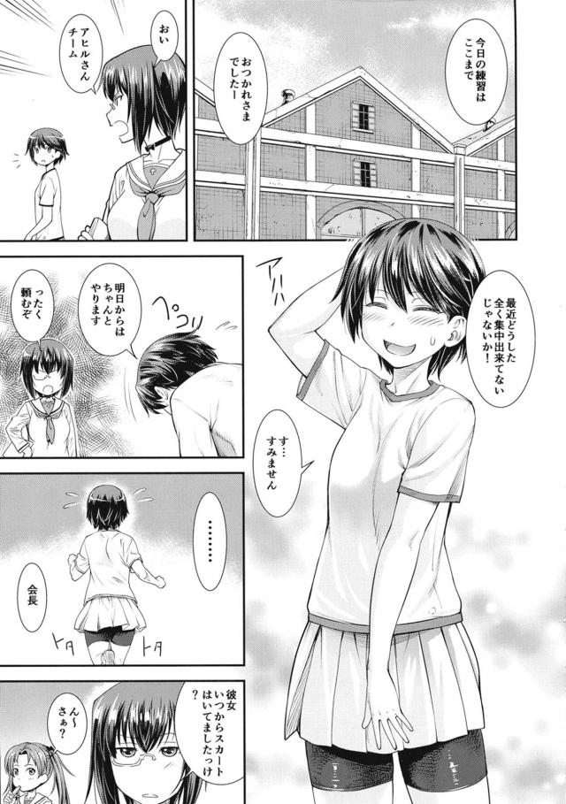 ふたなりチンポに痴女が群がる！ <> 004