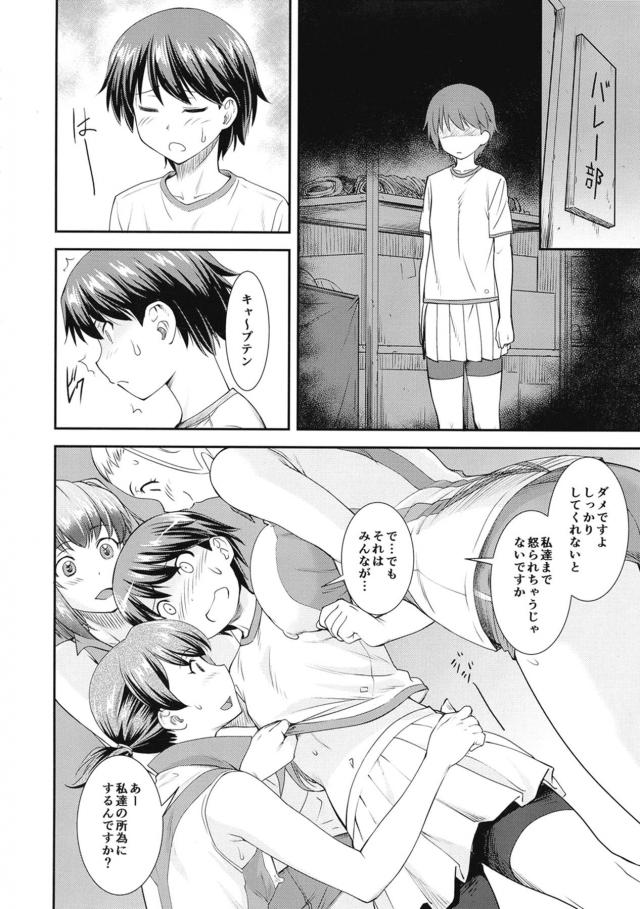 ふたなりチンポに痴女が群がる！ <> 005