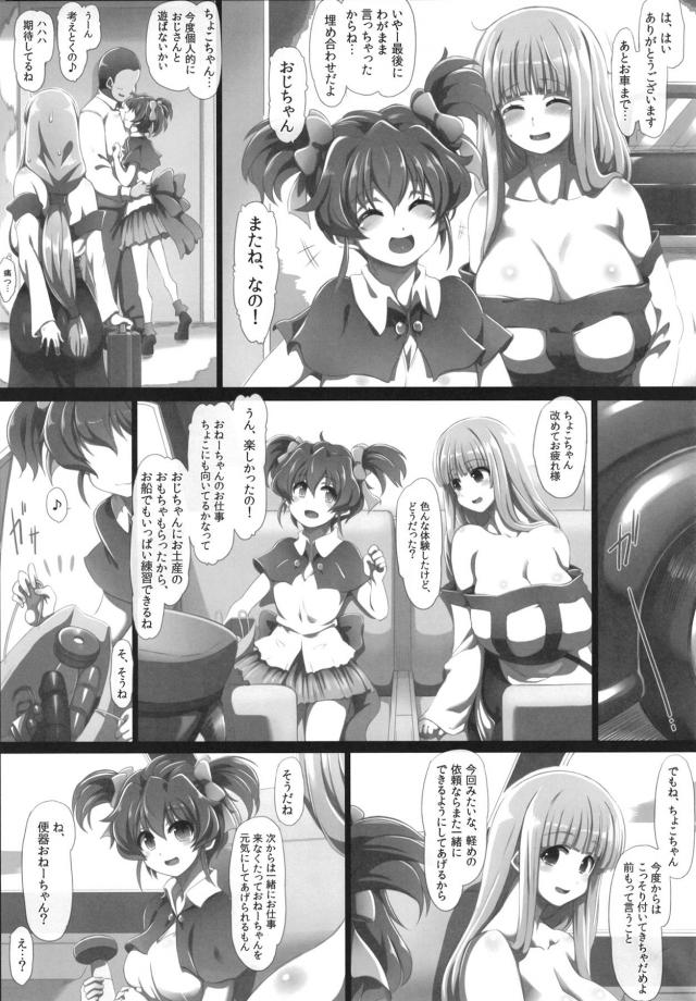 濃厚売春セックス2週間 <> 040