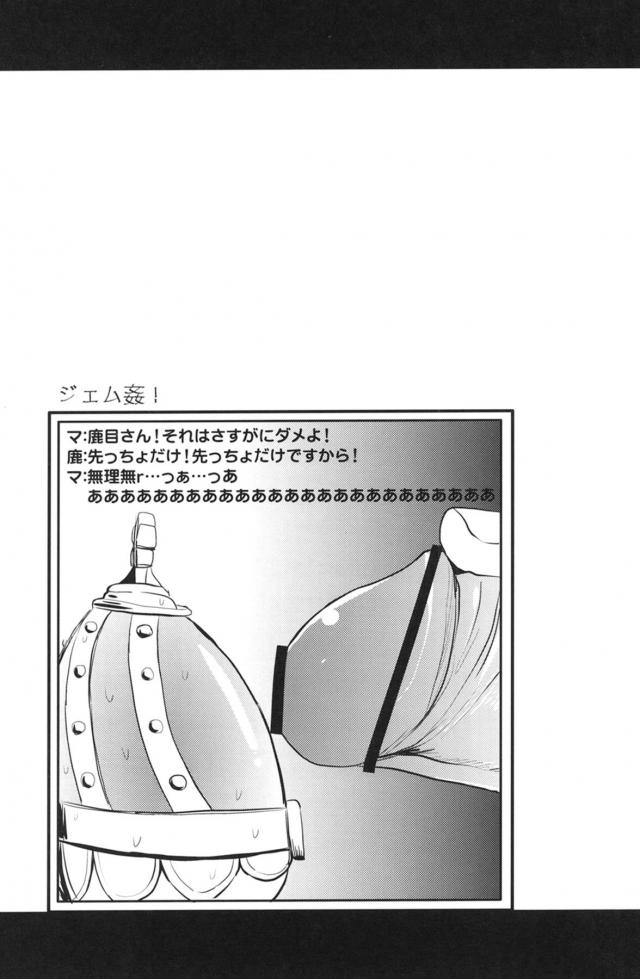 鹿目くんに乳首ローターと遠隔ソウルジェムで責められるマミさん <> 018