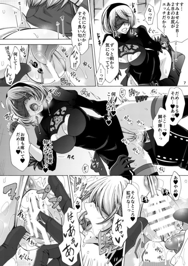 2Bと9Sが媚薬服用で、はじめての快感にとろける <> 006