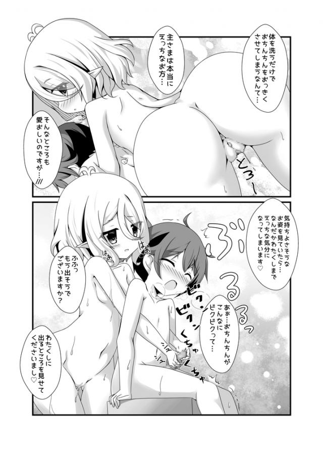 コッコロちゃんのロリショタ洗体 <> 007
